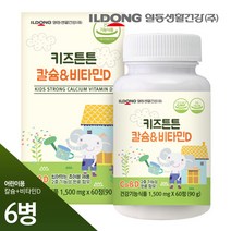 [일동생활건강] 키즈튼튼 어린이 칼슘 비타민D 60정 x 6병 총 12개월분 츄어블 뼈 건강식품 어린이영양제, 단일속성