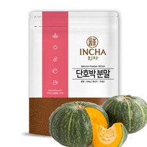 국내산 단호박 분말 가루 300g, 옵션선택