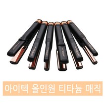 아이텍] 티타늄 올인원 매직기(평판/볼륨) 16~32mm, ITSP-24F평판