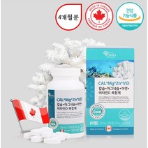 성장기 청소년 뼈건강 영양제 칼슘 - 칼마아디 칼마디 아이 키즈 고등학생 중학생 수험생 고시생 공시생, 1박스, 120정