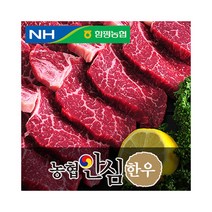 농협안심한우 안심 함평농협, 1팩, 500g 스테이크용(1등급)