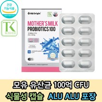 100억 모유 유래 유산균 락토바실러스 가세리 캡슐 프로바이오틱스 알약