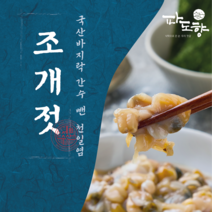 파도향 국산 조개젓, 300g