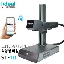 파이버 레이저 각인기 소형 탁상형 금속 레이저 마킹기