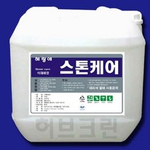 혜랑에 스톤케어 1리터 건물외벽관리 건물청소 세제 +/PT223051EA, PM 1