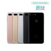 아이폰7플러스 아이폰7PLUS 7+ 32GB / 128GB 중고 공기계 3사호환가능, S급, 상태우선랜덤