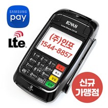 KOVAN LC-7311S 무선 휴대용 카드단말기 배달 이동식 신용카드 결제기, 1개, LC-7311S 신규카드가맹점