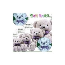 행복한도로시/ 곰인형 TV드라마출연/엣지베어 대 곰돌이 아담한크기 56CM있는선물/세련된 /tv인기, 상세내용표시