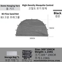 야외캐노피 캐노피 천막 그늘막 캐노피천막 접이식 행사용 방수, DomeMosquitoNet 2PCS