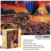 퍼즐10000피스 1000조각 심심할때할만한것 집에서할수있는놀이 A22, 열기구  2000 피스, 단일사이즈