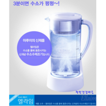미용에도 좋은 건강수소수제조기 아루이 ARUI 원조수소수기 엘라임 수소수기