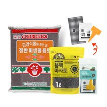 [바보사랑] 관엽식물 분갈이흙 미생물용토10L 마사토 영양제 세트