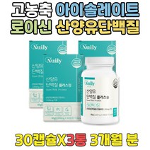 하루한끼 성인용분유 벌크업식단 BACC 류신단백질 BCAA 운동전보충제 근손실방지 필수아미노산 WPI추천 중년단백질 복합단백질 근육량증가 유청분말 산양유추천 근육만들기 뼈건강
