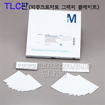 (ART)TLC판//5x10cm/플라스틱(10매입)
