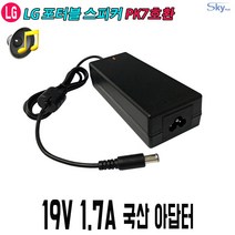 LG 포터블 블루투스 스피커 PK7호환 19V 1.7A 국산 SKYPLUS 아답터, 1, ADAPTER