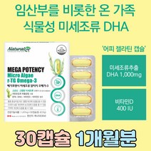 고순도 70% 고함량 솔루텍스 알티지 rtg 오메가 3 추천 프리미엄 EPA DHA DPA 비타민 D E 플랑크톤 스페인산 불포화 지방산 혈중 중성 지질 지방 개선 낮추는 방법 법
