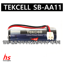 텍셀 SB-AA11 0640 ﻿한서정밀계기 ﻿한서정밀기계 대성계전 피에스텍 원격지시부 검침기 난방지시부 가스미터 적산열량계 열량계 유량계 계량기 비츠로셀 배터리 건전지