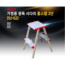 서울사다리 마트사다리 광폭 SU-G3 알루미늄사다리 3단사다리 가정용사다리 작업대 알미늄사다리 작업다이 발판사다리