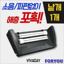 ForU129 포충기 유인등 엔터스 스카이 공용 1개 모기 파리 램프