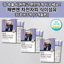 장 운동 촉진 딱딱한 변 토끼 똥 복부 팽만감 가스 제거 증상 개선 잔변감 쾌변 숙변 제거제 화장실 직빵 여성 남성 임산부 노인성 수용성 식이섬유 차전자피 가루 분말 스틱 30포, 3개
