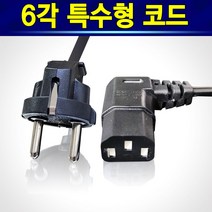 알(R)전산 전원선 국산 KC인증 220V 파워 케이블, 특수형_3m