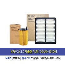 k7(VG) 3.0가솔린/LPi 순정오일필터/에어필터세트[3CAA0-3S100]