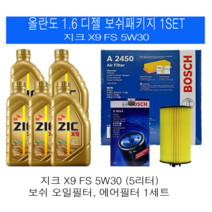올란도 1.6 디젤 지크 X9 FS 5W30(5L)보쉬패키지