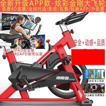 렌탈 온라인 가정용 저소음 바이크 체중감소 실내사이클 헬스자전거 실내자전거 태블릿거치대 접이식 가정용싸이클 실내운동기구, 레드 풀 패키지 게임 카운터 태블릿 플트 - E