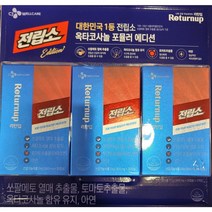 CJ 웰케어리턴업 전립소 ＋ 옥타코사놀 800mg x 90캡슐