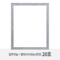 [20호_2개 묶음] 3.5cm 알루미늄 캔버스 왁구 + 아사천 반아사천 면천 (유화틀) / 레이저 각인_다움중문캔버스, F(2개), 반아사천 스트레칭, 추가안함