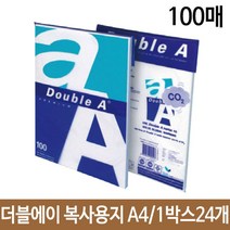 MP1371 더블에이 복사용지 복사종이 80g A4/100매 1박스24개 a4복사용지/더블에이/a3용지/a5용지/종이컵/화이트보드/무한잉크프린터/물티슈/색연필/독서대