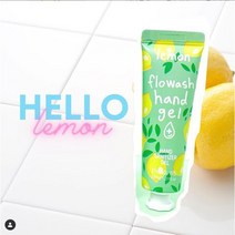 [플라워시] 향기나는 휴대용 손소독제 겔_ 4종 택1., 03.레몬향