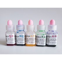 [허니솝] 입욕제 100g 수용성색소 5종 드라이허브 (비누만들기재료. 화장품DIY재료), 색소 5종 10mlx5