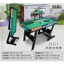 미니 당구대 포켓볼 가정용 접이식 실내 소형 대형 당구 실내 당구 부모 자식 당구 대화, 접는 버전 미디엄 롱 당구
