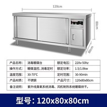 전기온장고 미니 보온 접시 따뜻한 상업용 스테인레스 스틸 뜨거운 공기 순환 테이블 단열 난방 찬장 주방 작업 소독, 4.1200800800 온난화 플레이트 12mm