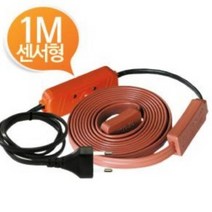 열감지 동작센서 수도열선 동파방지열선 1M