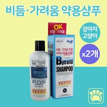 강아지 고양이 비듬샴푸 각질 가려움 포비스 약용샴푸 애견 샴푸, 300ml 2개