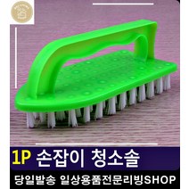 세면대 곰팡이제거 물때제거 손잡이 솔 데코타일청소 화장실청소 타일청소솔 문틀청소