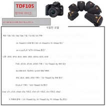 캐논 일안반사 R6 파우치 80D/850D6D2/R5적용하다SonyA7R3A9 적용Z7적용하다NikonD90, 더블플러스대형Tdf105#_SLR 라이너 가방