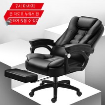 Lieable 보스 의자 레저 사무실 의자 리프팅 벨트 발 회전 의자 회의 의자 인류학 홈 컴퓨터 의자, 블랙 블랙 벨트 발판【7포인트 마사지】, 강철 발, 리프팅 난간