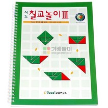 도매플레이스 제공 탱 시드 W07D454 교재3단계활용교재예제문제해답 칠교 도형퍼즐 원목퍼즐 원목블록 유아동퍼즐