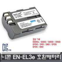 신나라-닷컴_니콘 D300 D200 D100 전용 호환배터리 EN-EL3e 카메라 DSLR 밧데리 디카tlsskfk-ek, 이상품찜!, 신컴-선택사항없습니다
