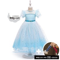 베베몽스토리 블루반짝망토롱드레스 드레스
