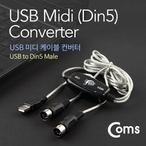 0K 케이블 젠더짹 KT805 USB 컨버터미디 케이블 Din5 Male