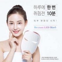 리쥼 Smart LED Mask 피부 마사지기, 혼합색상