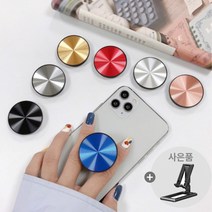 위드도매 메탈 그립톡 핸드폰 그립톡 1+1 (스마트폰 거치대 사은품), 골드+색상랜덤