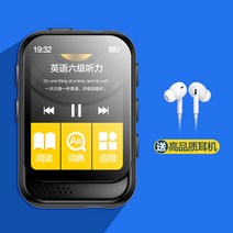 MP3 터치 플레이어 영어듣기 언어학습 효도라디오 워크맨 블루투스, 4GB 키 +32GB 메모리 카드, 공식 표준, 블랙 엔트리 버전 [고품질 헤드폰 보내기]