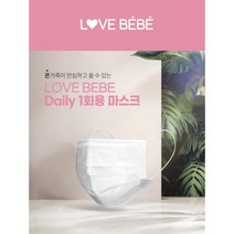 러브베베 데일리 유아용 덴탈마스크 50매