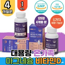 대용량 산화 마그네슘 비타민 B D 디 군 아라비아검 B1 B2 B6 B12 신경과 근육기능 유지 에너지 생성 뼈형성 식약처 인증 무첨가 어르신 직장인 성장기 어린이 초등학생 중년 어머니 아버지 온가족 영양제 보충제 1박스