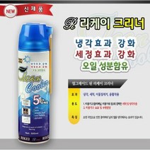 [리케이] 크리너_클리너_500ml (세척 및 냉각 작용 윤활 작용_수명연장)